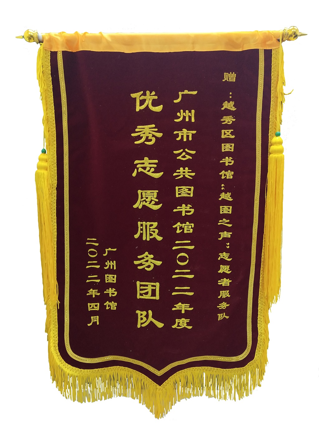锦旗