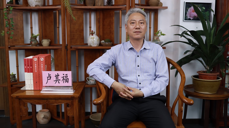 卢其福