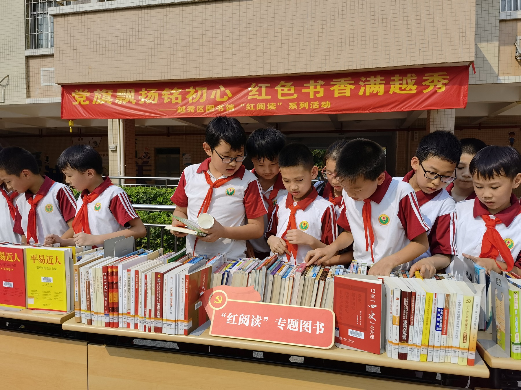1.7越秀区图书馆开展“党旗飘扬铭初心 红色书香满越秀”进校园活动照片 1.7越秀区图书馆开展“党旗飘扬铭初心 红色书香满越秀”进校园活动照片
