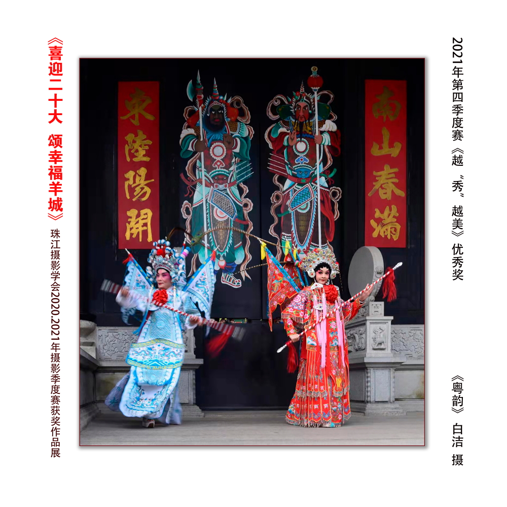 特邀作品《革命圣地盛开英雄花》 珠江摄影学会副会长高飞霞 摄 特邀作品《革命圣地盛开英雄花》 珠江摄影学会副会长高飞霞 摄