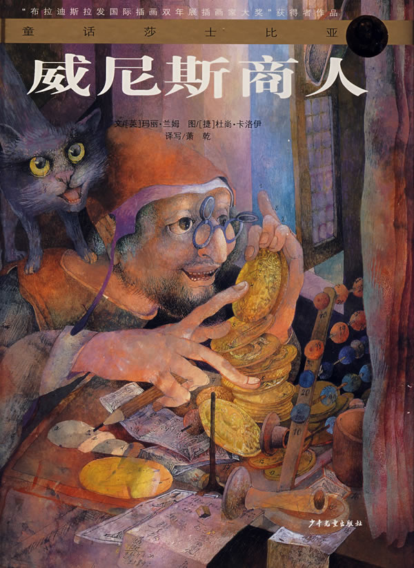 威尼斯商人.jpg