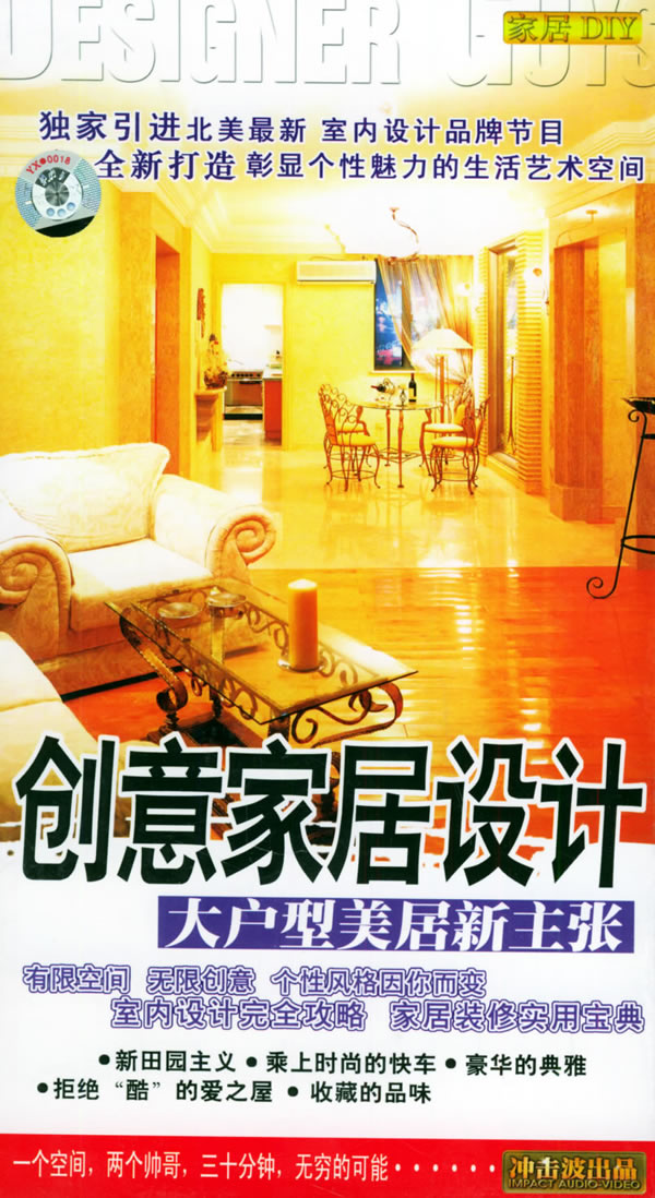 创意家居设计.jpg