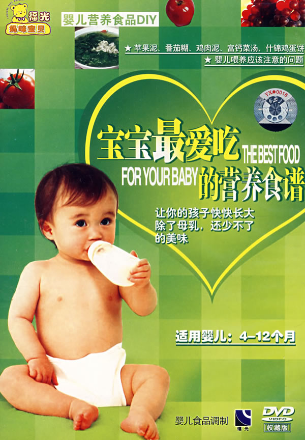 ԵӪʳףӤ4-12£ղذ棩DVD.jpg